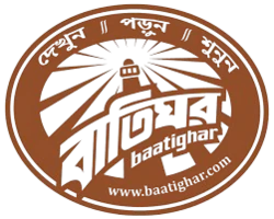 বাতিঘর