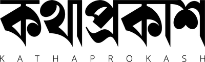 কথাপ্রকাশ